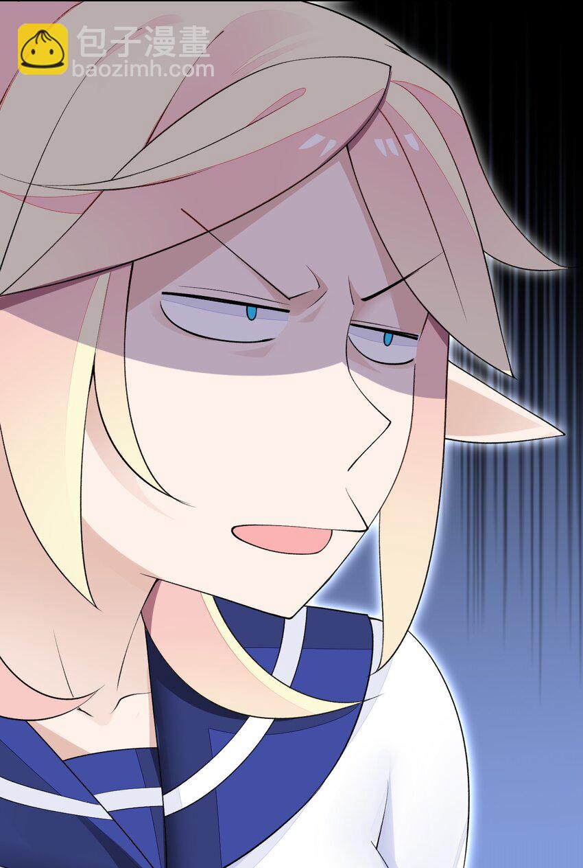 精靈公主超想被獸人襲擊！ - 25 找到公主了！(1/2) - 6