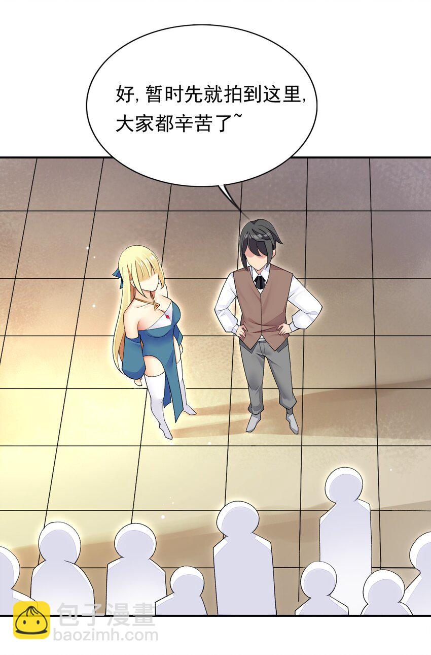 精靈公主超想被獸人襲擊！ - 25 找到公主了！(1/2) - 8