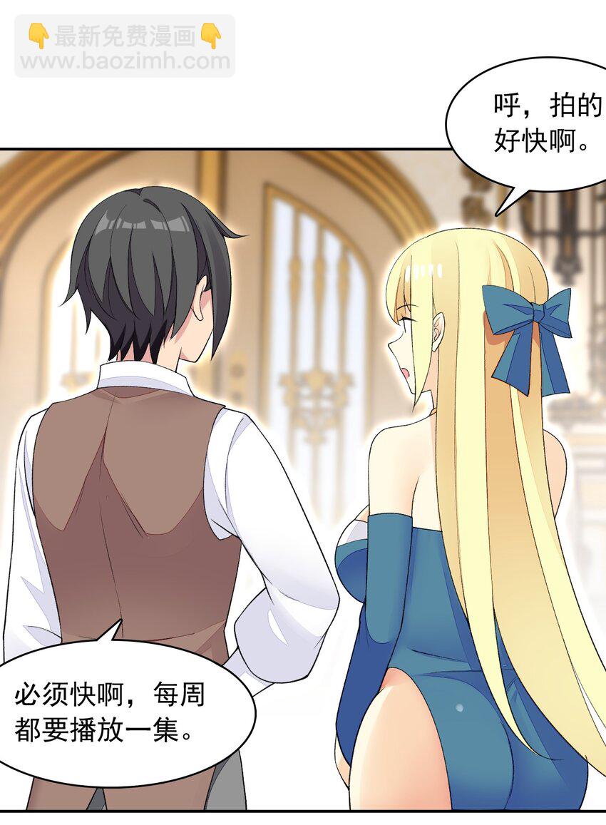 精靈公主超想被獸人襲擊！ - 25 找到公主了！(1/2) - 1