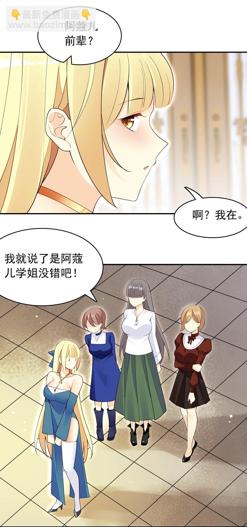 精靈公主超想被獸人襲擊！ - 25 找到公主了！(1/2) - 2