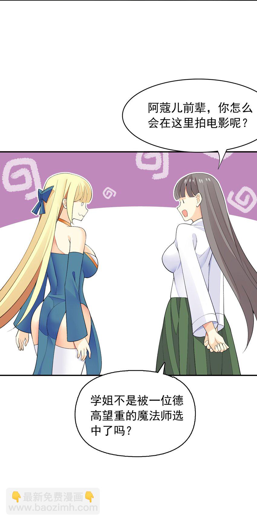 精靈公主超想被獸人襲擊！ - 25 找到公主了！(1/2) - 3