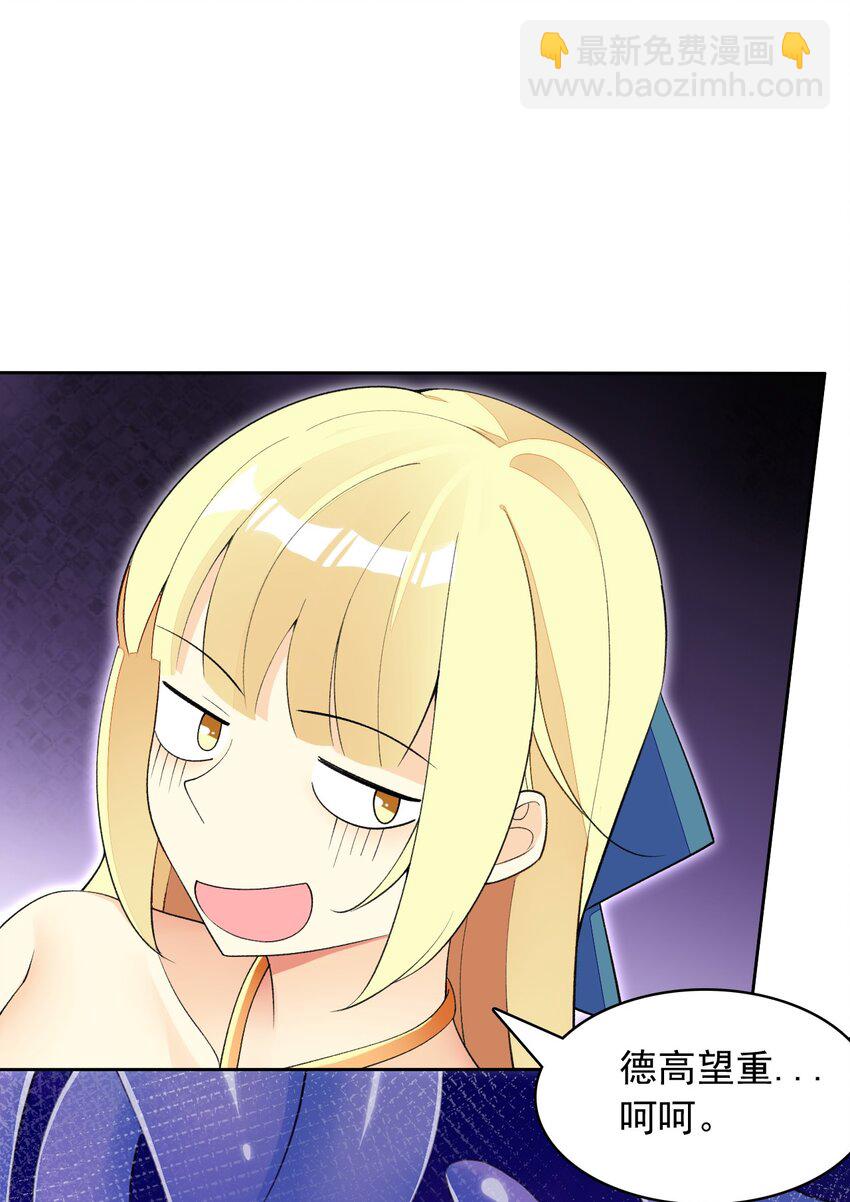 精靈公主超想被獸人襲擊！ - 25 找到公主了！(1/2) - 4