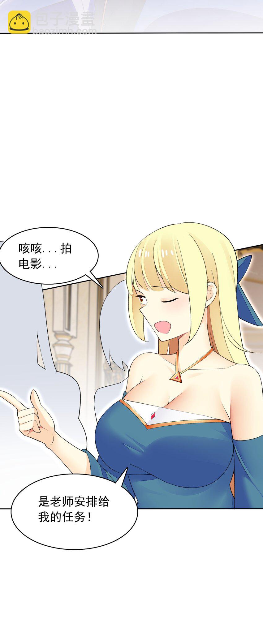 精靈公主超想被獸人襲擊！ - 25 找到公主了！(1/2) - 6