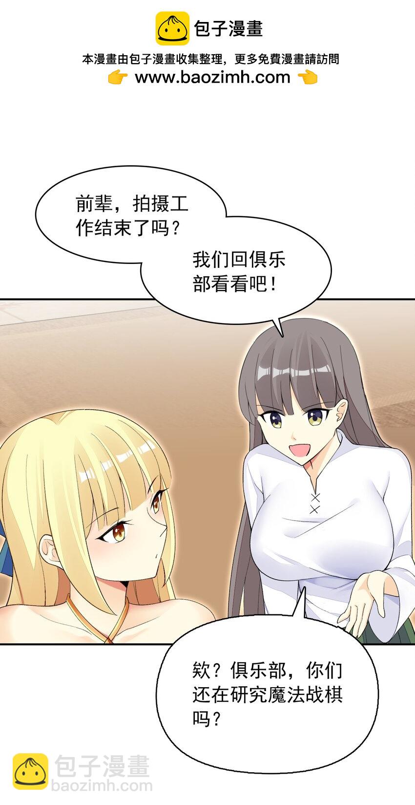 精靈公主超想被獸人襲擊！ - 25 找到公主了！(1/2) - 1