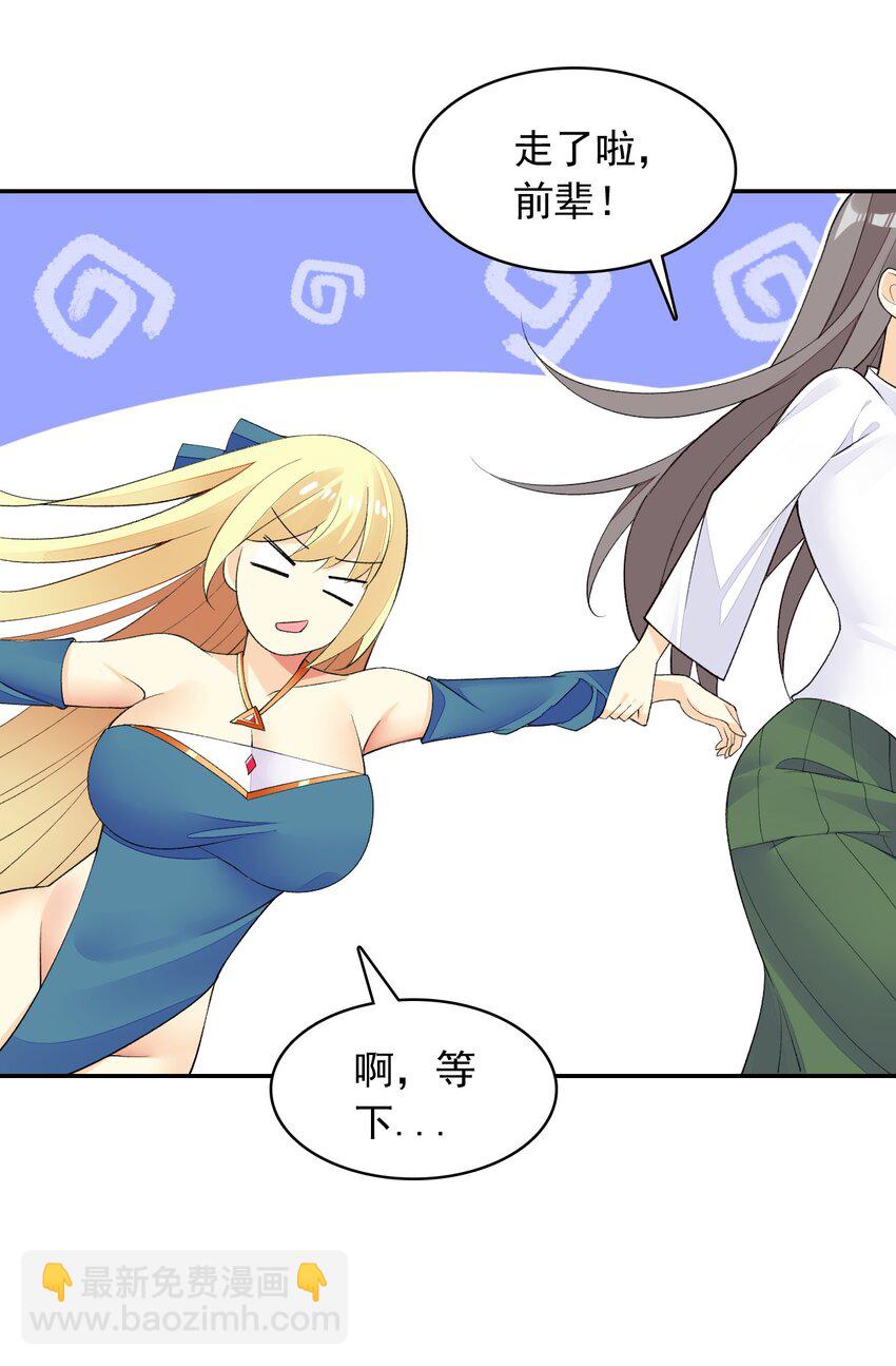 精靈公主超想被獸人襲擊！ - 25 找到公主了！(1/2) - 2