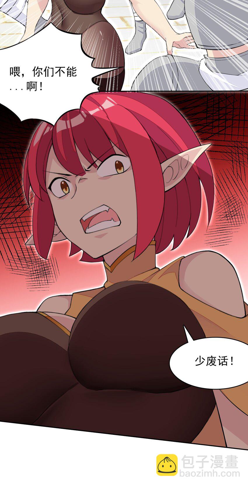 精靈公主超想被獸人襲擊！ - 25 找到公主了！(1/2) - 6