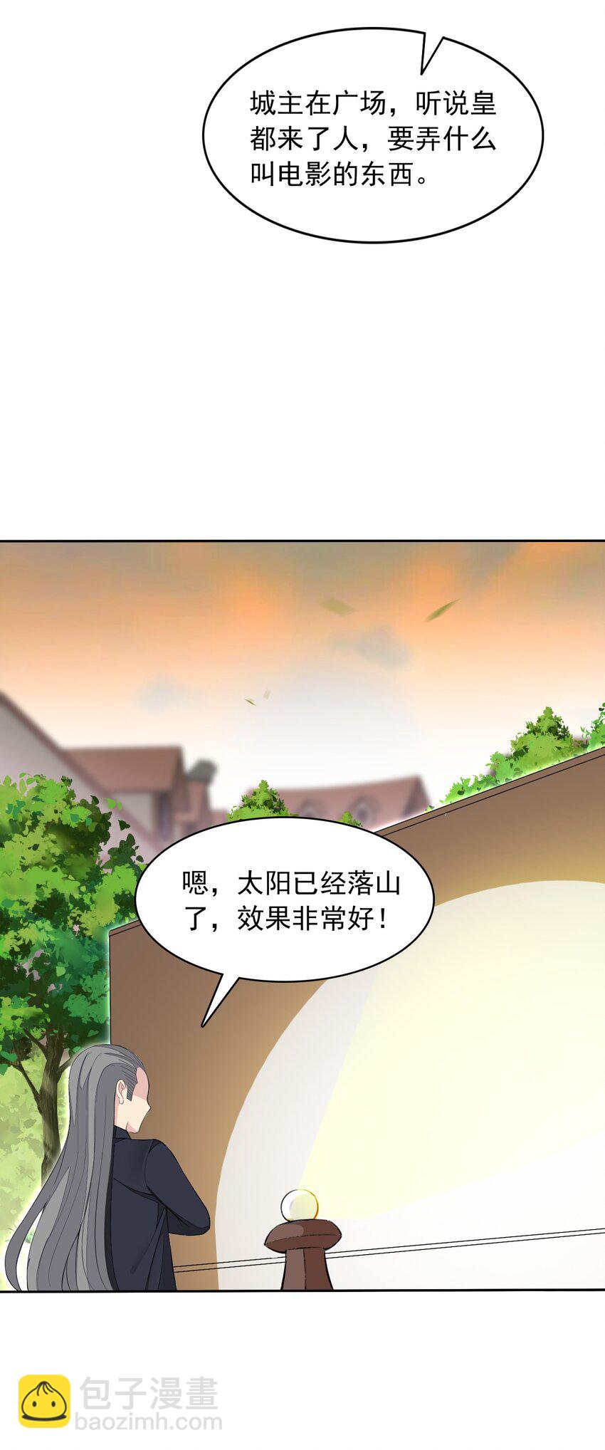 精靈公主超想被獸人襲擊！ - 25 找到公主了！(1/2) - 8