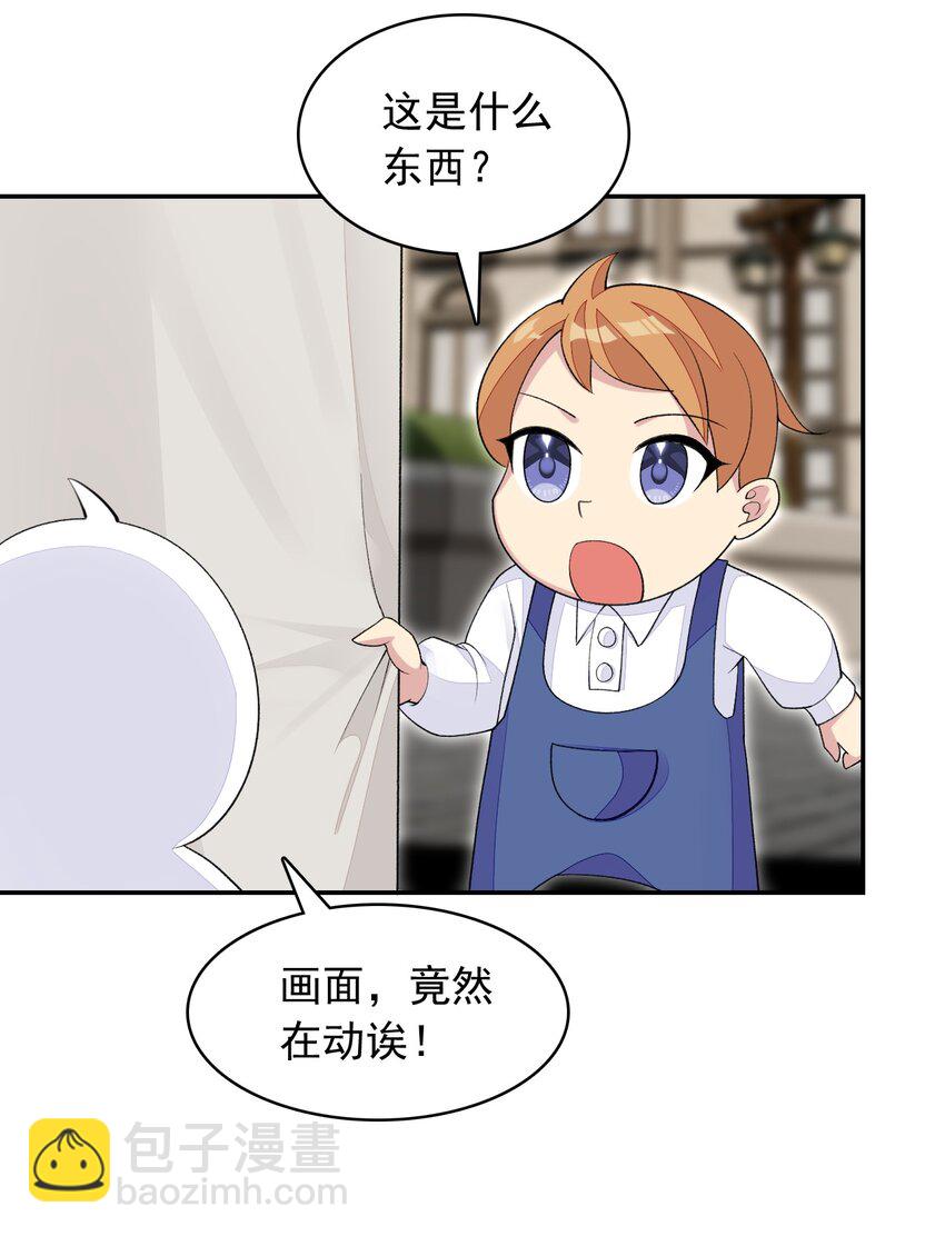 精靈公主超想被獸人襲擊！ - 25 找到公主了！(1/2) - 1