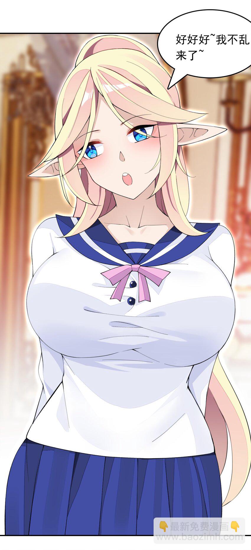 精靈公主超想被獸人襲擊！ - 25 找到公主了！(1/2) - 5