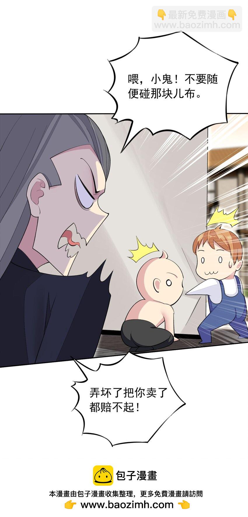 精靈公主超想被獸人襲擊！ - 25 找到公主了！(1/2) - 2