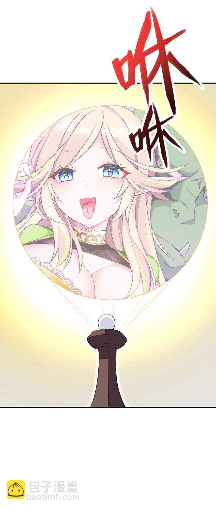 精靈公主超想被獸人襲擊！ - 25 找到公主了！(2/2) - 1