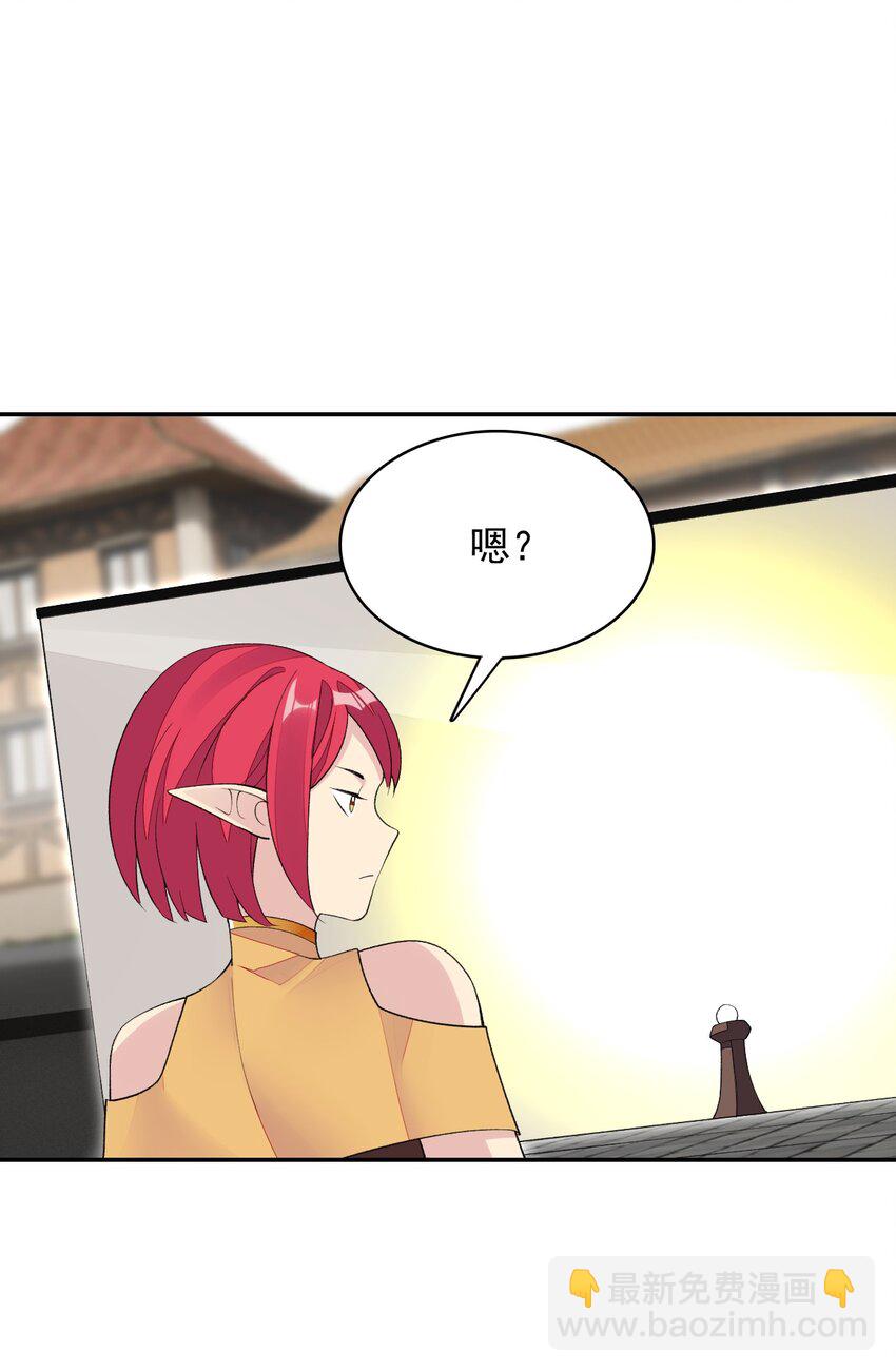 精靈公主超想被獸人襲擊！ - 25 找到公主了！(2/2) - 2