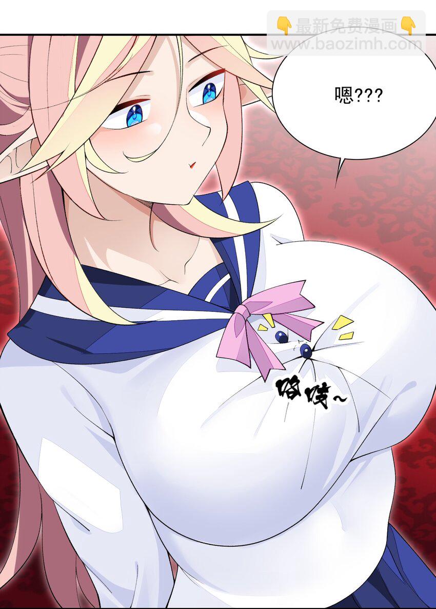 精靈公主超想被獸人襲擊！ - 25 找到公主了！(1/2) - 6