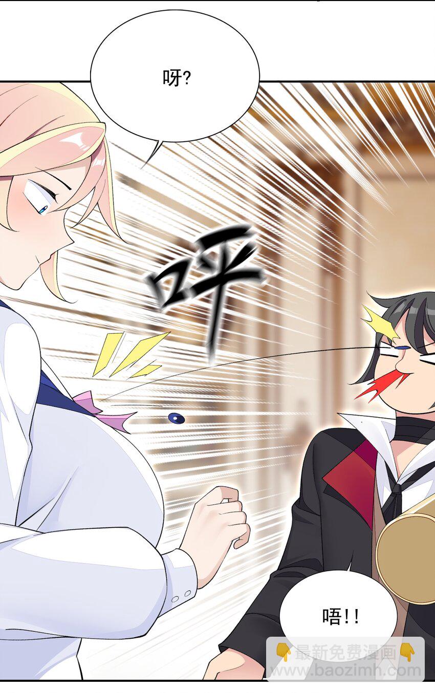 精靈公主超想被獸人襲擊！ - 25 找到公主了！(1/2) - 7