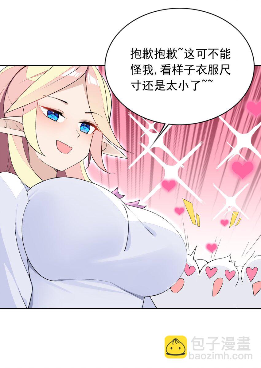 精靈公主超想被獸人襲擊！ - 25 找到公主了！(1/2) - 8