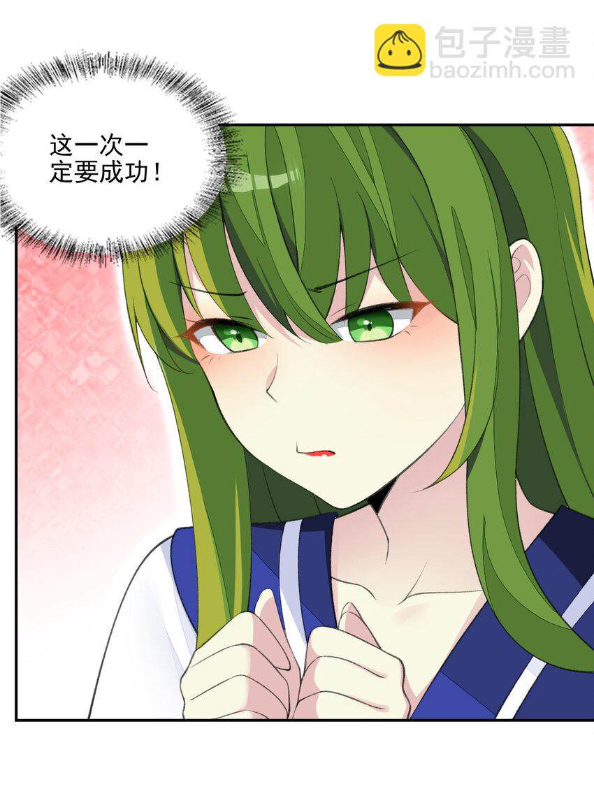 精靈公主超想被獸人襲擊！ - 28 奇怪的藥水(1/2) - 2