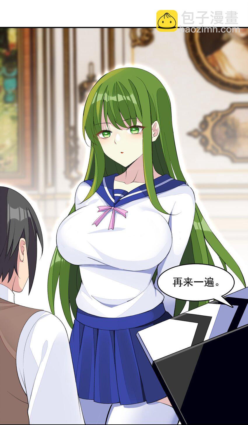 精靈公主超想被獸人襲擊！ - 28 奇怪的藥水(1/2) - 3