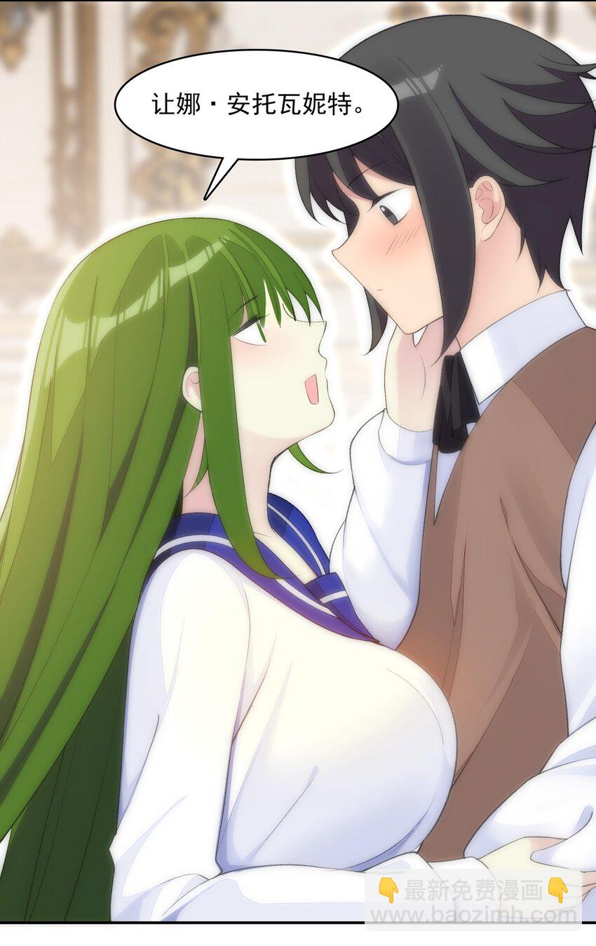 精靈公主超想被獸人襲擊！ - 28 奇怪的藥水(1/2) - 5