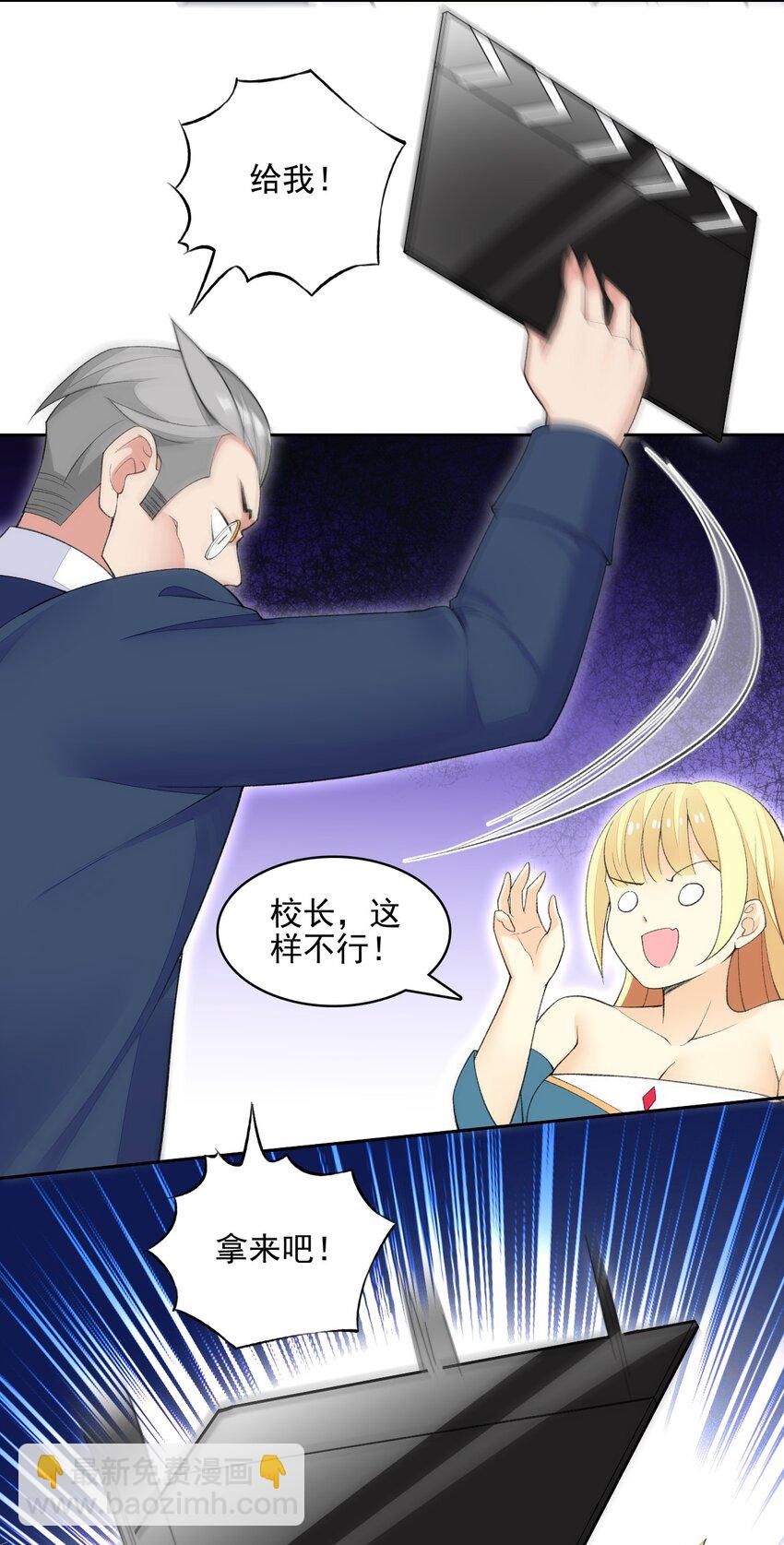 精靈公主超想被獸人襲擊！ - 28 奇怪的藥水(1/2) - 8