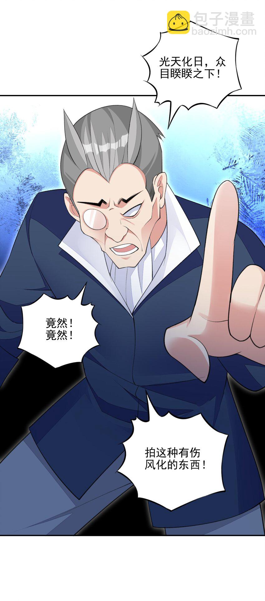 精靈公主超想被獸人襲擊！ - 28 奇怪的藥水(1/2) - 2