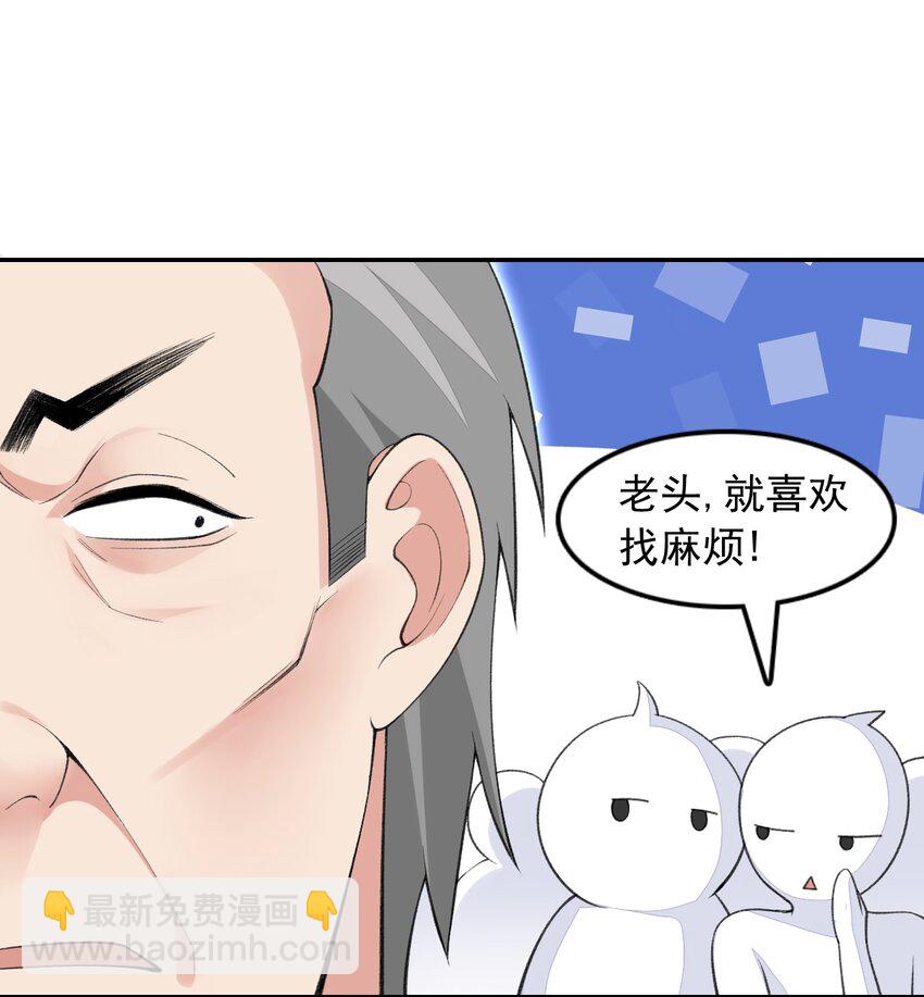 精靈公主超想被獸人襲擊！ - 28 奇怪的藥水(1/2) - 3