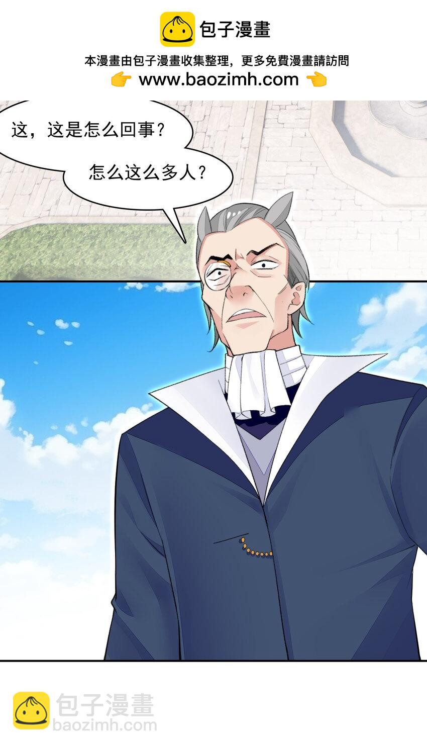 精靈公主超想被獸人襲擊！ - 28 奇怪的藥水(1/2) - 2