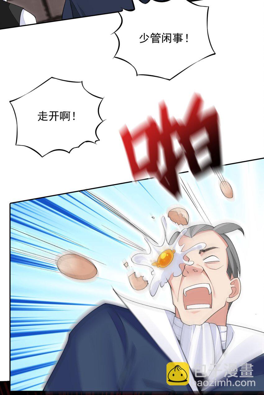 精靈公主超想被獸人襲擊！ - 28 奇怪的藥水(1/2) - 5