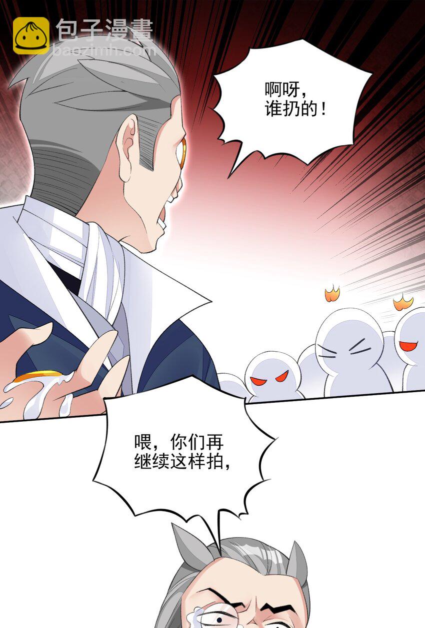 精靈公主超想被獸人襲擊！ - 28 奇怪的藥水(1/2) - 6