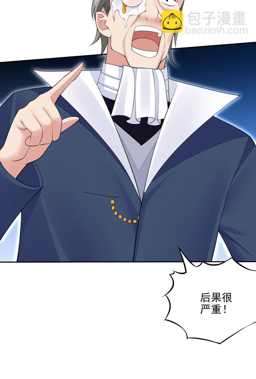 精靈公主超想被獸人襲擊！ - 28 奇怪的藥水(1/2) - 7