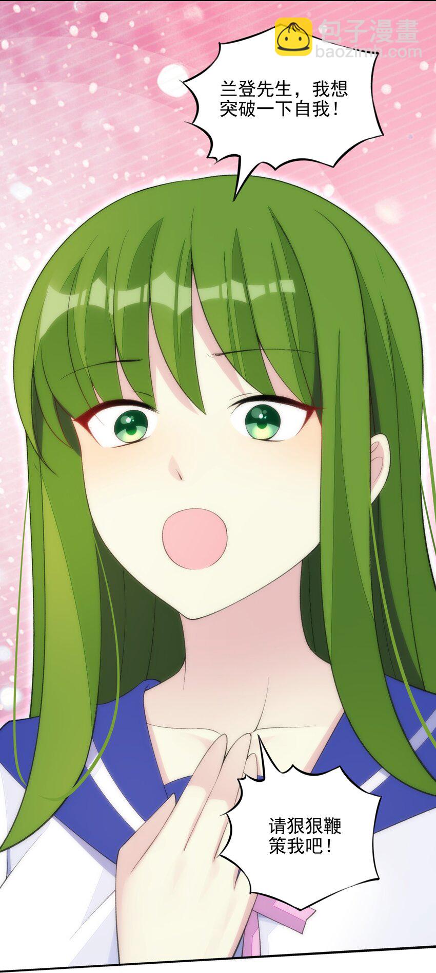 精靈公主超想被獸人襲擊！ - 28 奇怪的藥水(1/2) - 2