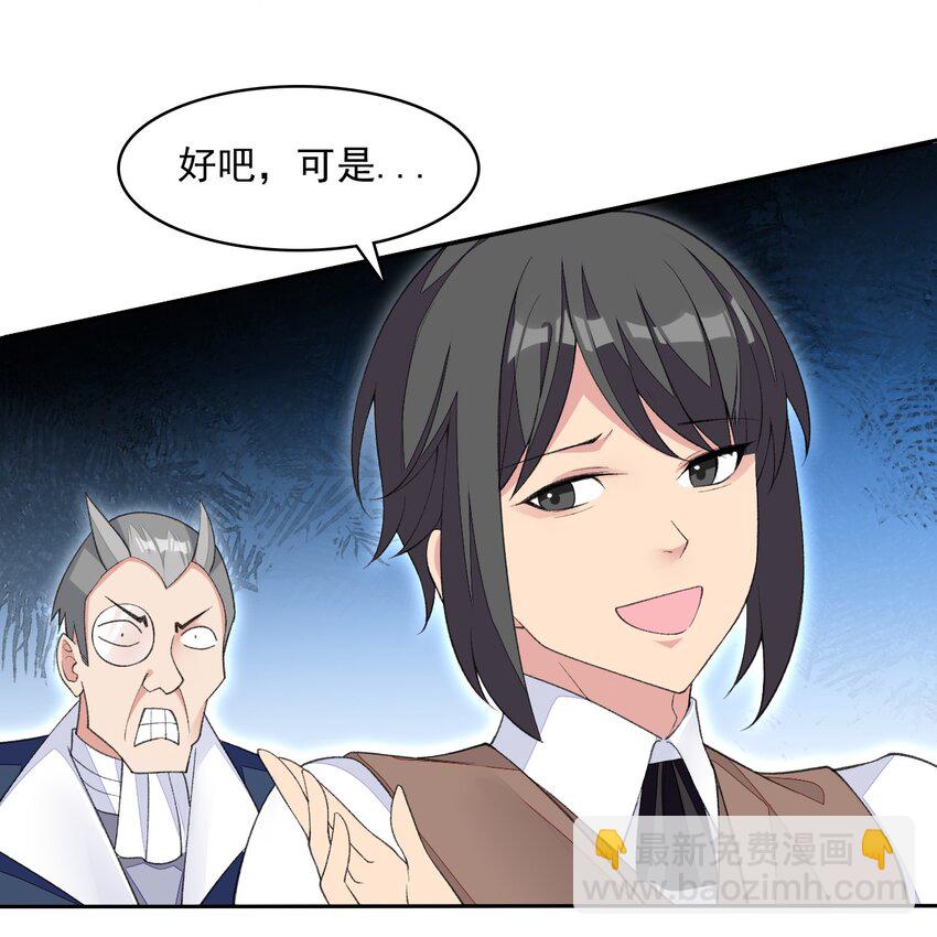 精靈公主超想被獸人襲擊！ - 28 奇怪的藥水(1/2) - 3