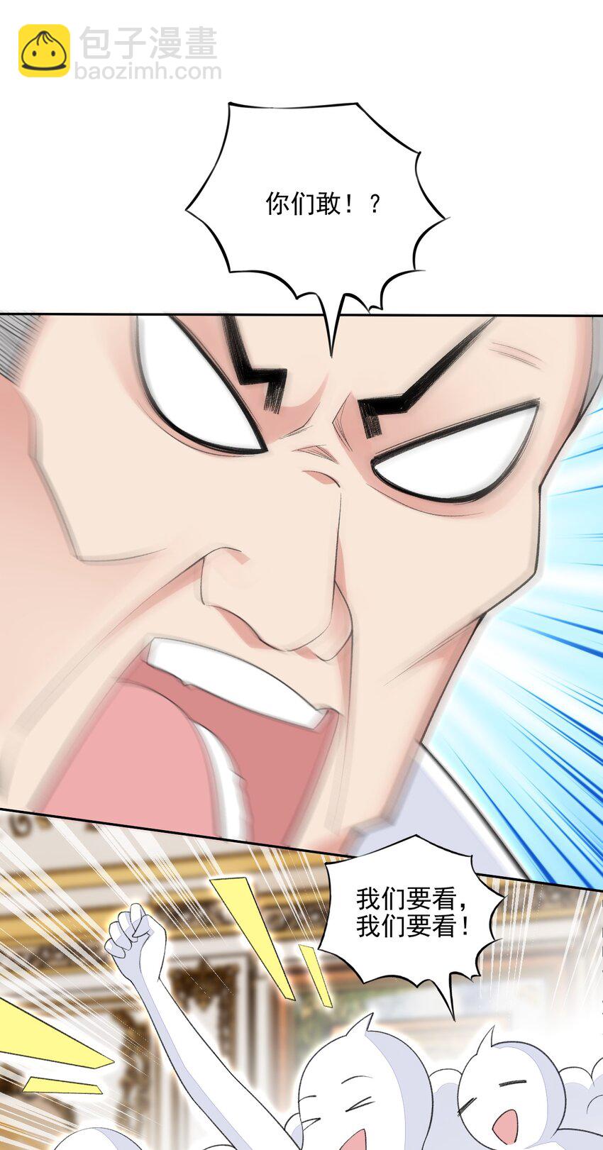 精靈公主超想被獸人襲擊！ - 28 奇怪的藥水(1/2) - 4