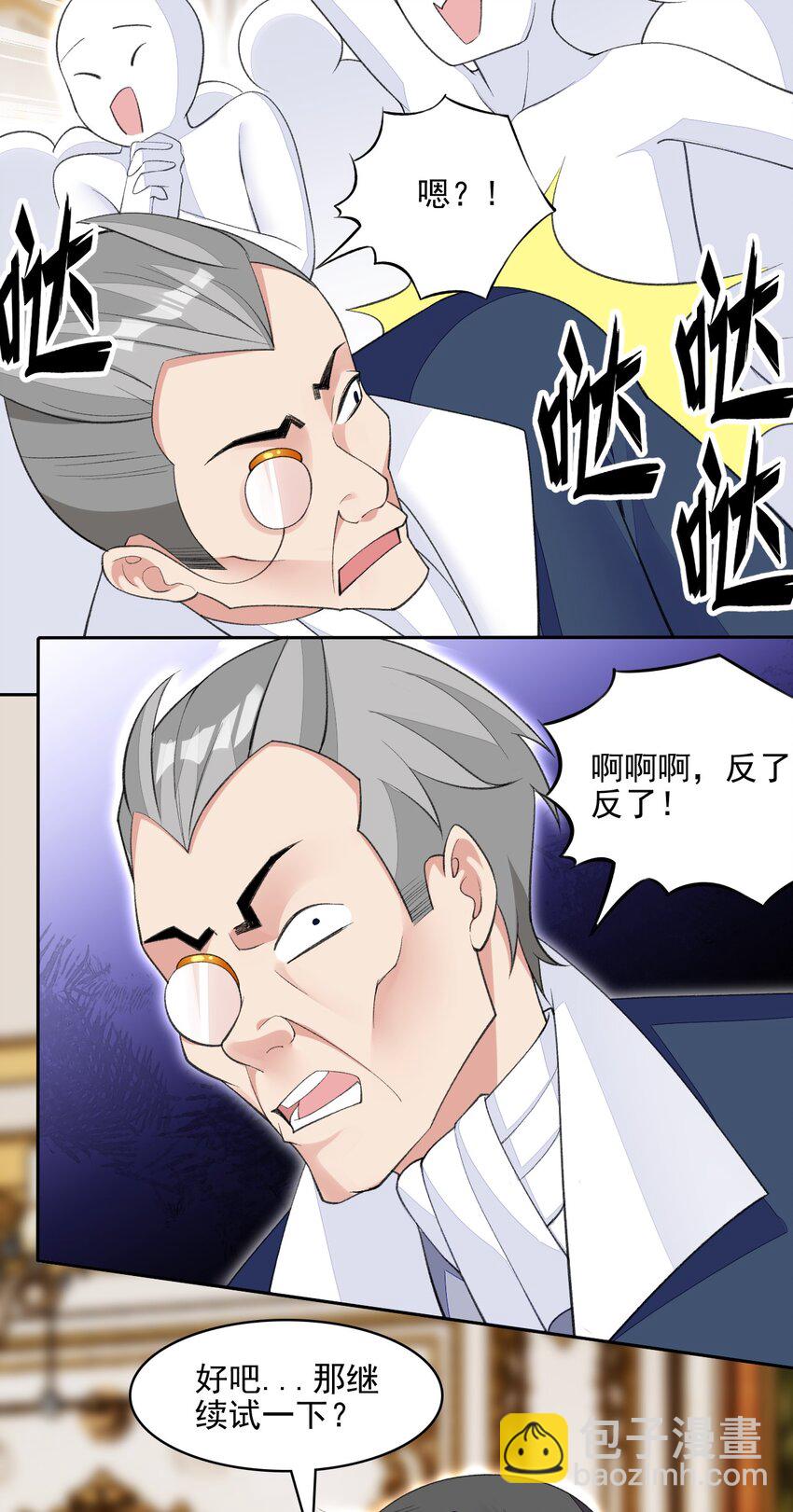 精靈公主超想被獸人襲擊！ - 28 奇怪的藥水(1/2) - 5