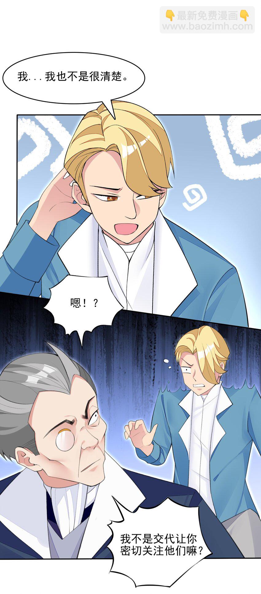 精靈公主超想被獸人襲擊！ - 28 奇怪的藥水(1/2) - 3