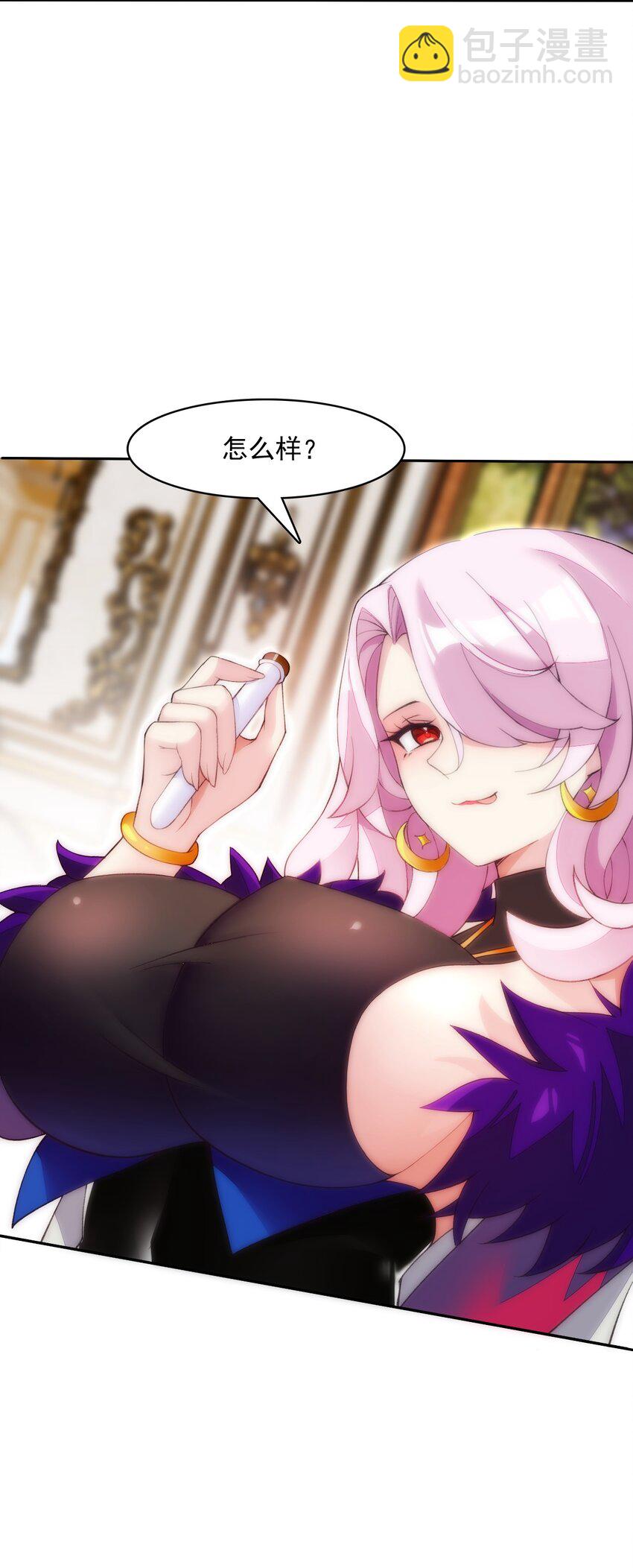 精靈公主超想被獸人襲擊！ - 28 奇怪的藥水(1/2) - 2