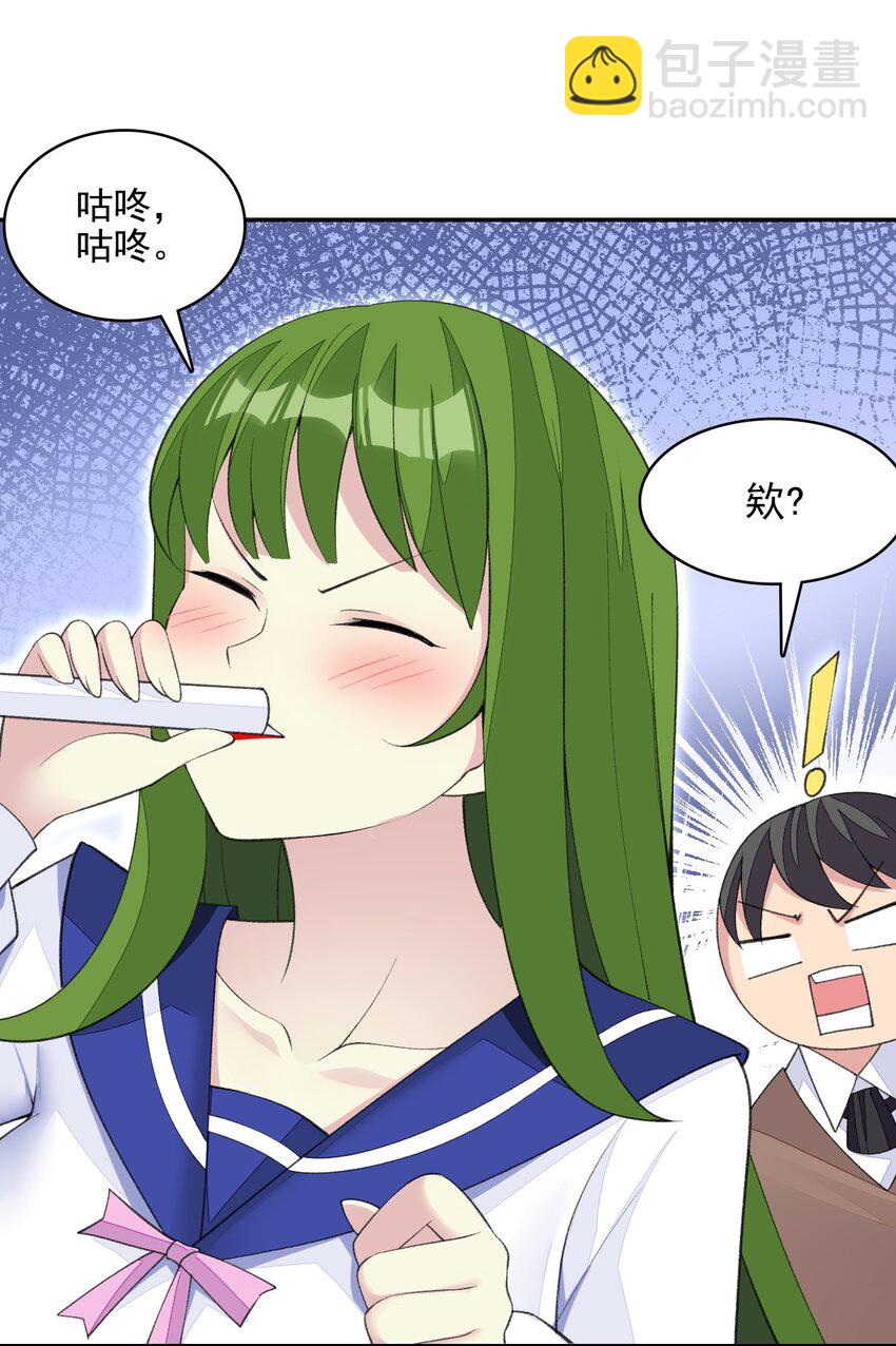 精靈公主超想被獸人襲擊！ - 28 奇怪的藥水(1/2) - 4