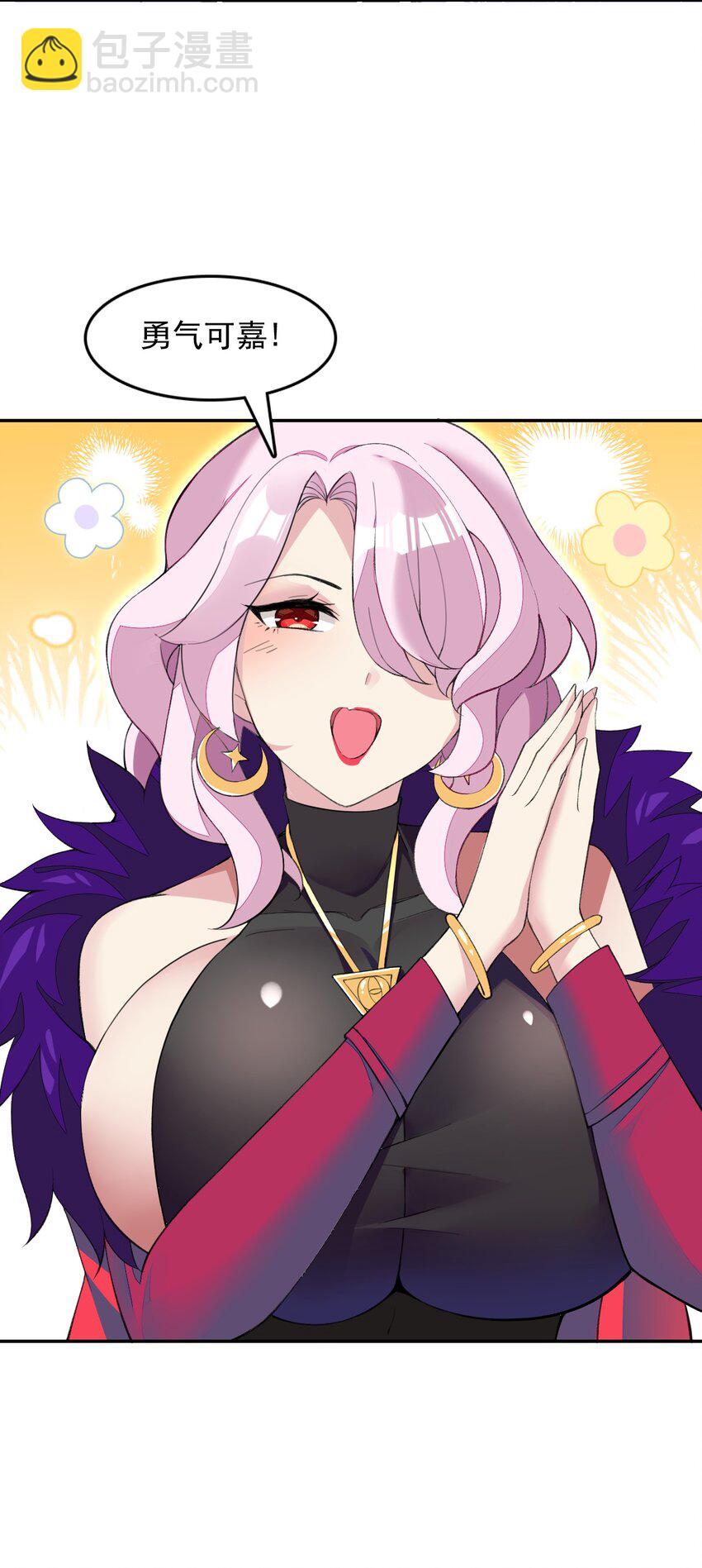 精靈公主超想被獸人襲擊！ - 28 奇怪的藥水(1/2) - 5