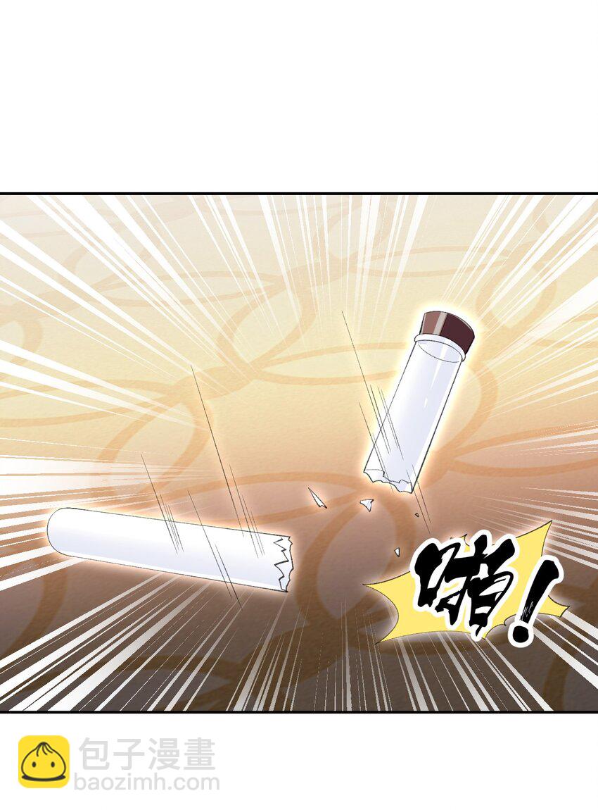 精靈公主超想被獸人襲擊！ - 28 奇怪的藥水(1/2) - 6