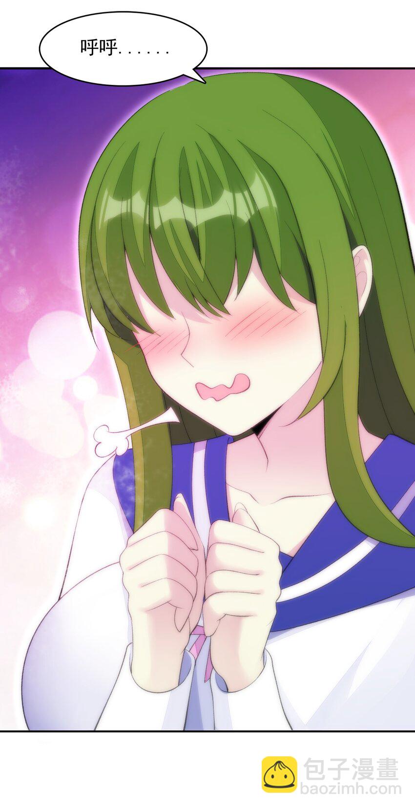 精靈公主超想被獸人襲擊！ - 28 奇怪的藥水(1/2) - 7