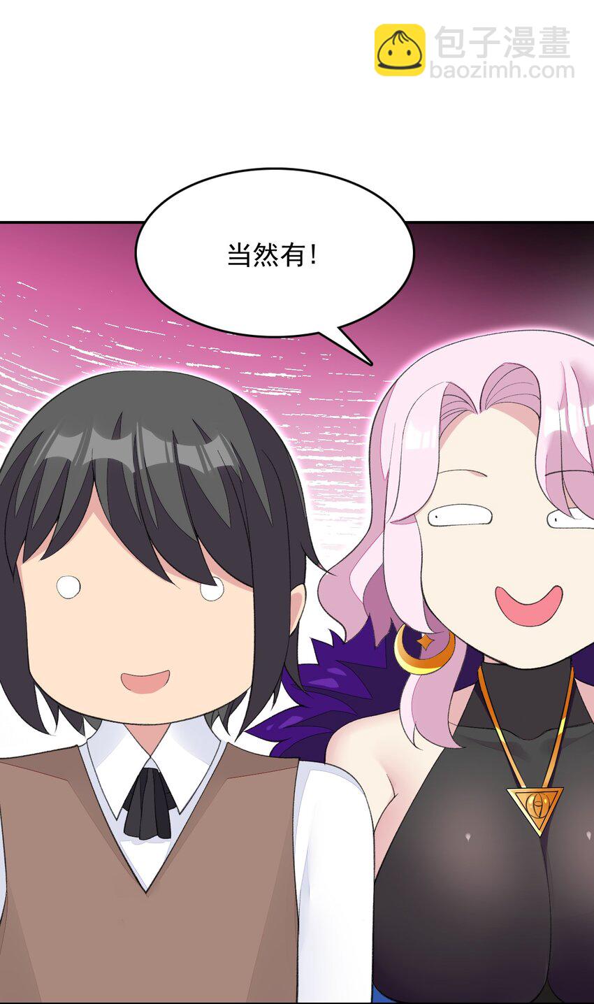 精靈公主超想被獸人襲擊！ - 28 奇怪的藥水(1/2) - 1