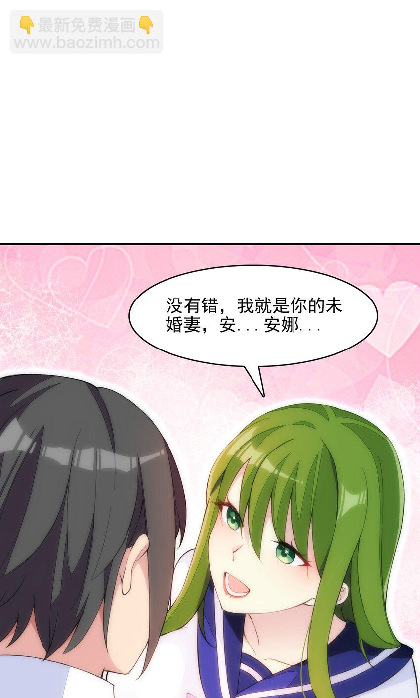 精靈公主超想被獸人襲擊！ - 28 奇怪的藥水(1/2) - 5