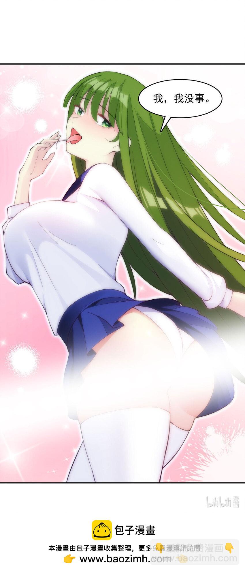 精靈公主超想被獸人襲擊！ - 28 奇怪的藥水(2/2) - 1