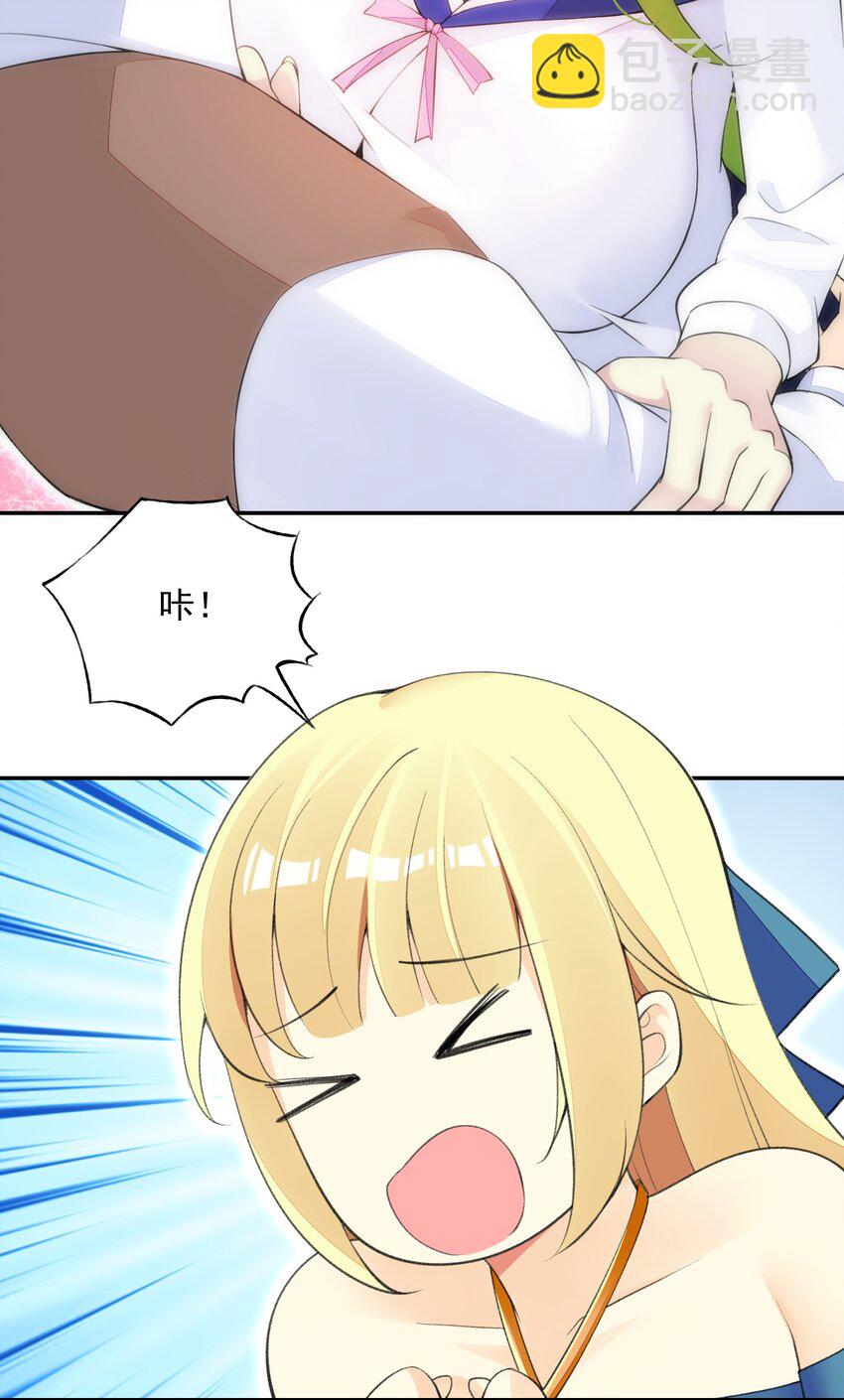 精靈公主超想被獸人襲擊！ - 28 奇怪的藥水(1/2) - 6