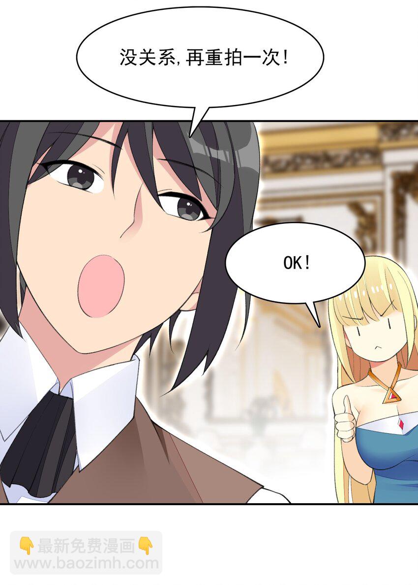 精靈公主超想被獸人襲擊！ - 28 奇怪的藥水(1/2) - 1