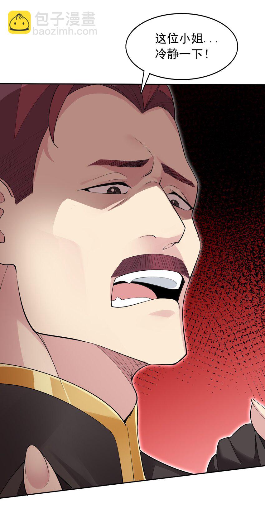 精靈公主超想被獸人襲擊！ - 26 爺爺你幹嘛！？(1/2) - 2