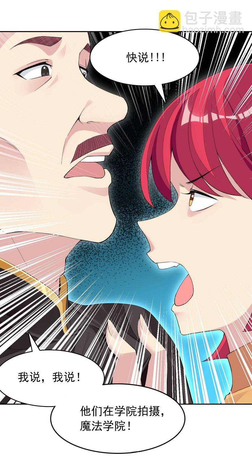 精靈公主超想被獸人襲擊！ - 26 爺爺你幹嘛！？(1/2) - 3