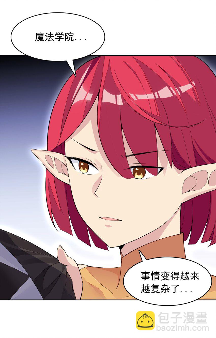 精靈公主超想被獸人襲擊！ - 26 爺爺你幹嘛！？(1/2) - 4