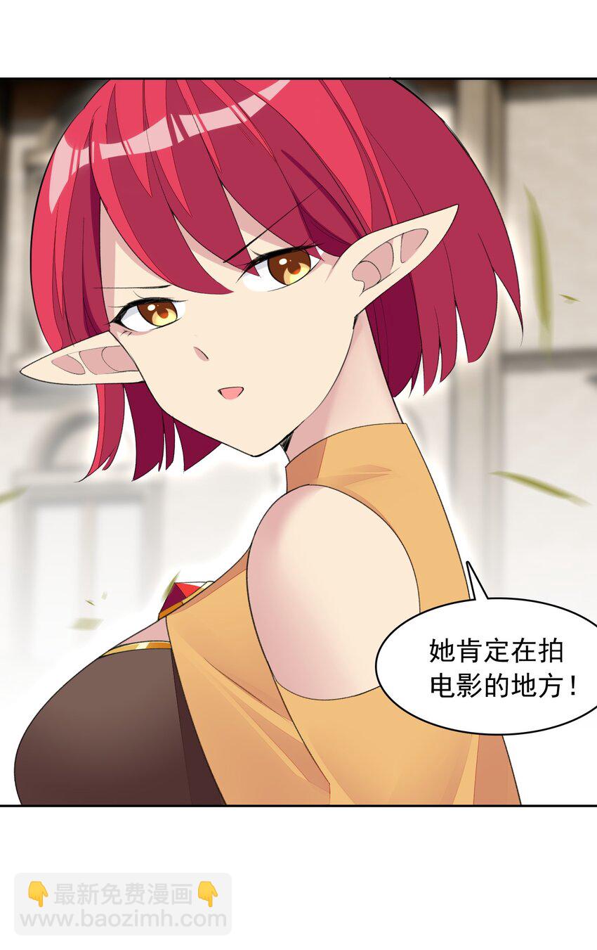 精靈公主超想被獸人襲擊！ - 26 爺爺你幹嘛！？(1/2) - 7