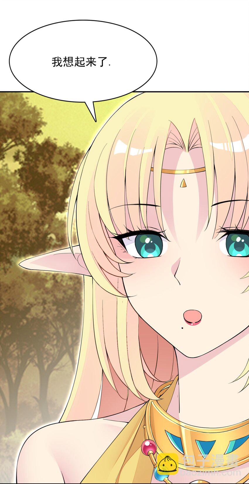 精靈公主超想被獸人襲擊！ - 26 爺爺你幹嘛！？(1/2) - 2