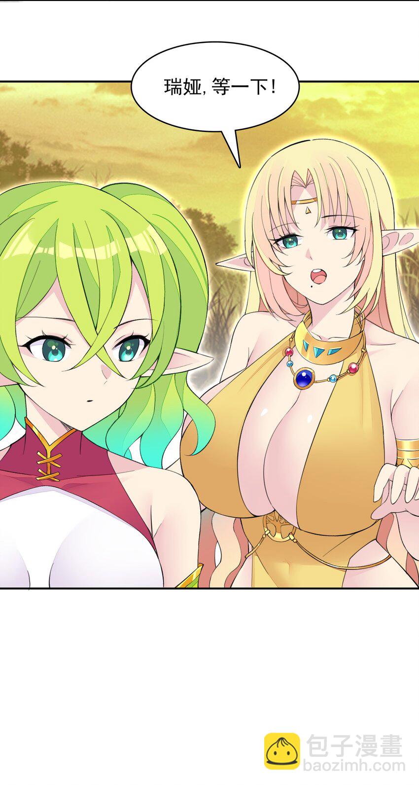 精靈公主超想被獸人襲擊！ - 26 爺爺你幹嘛！？(1/2) - 3